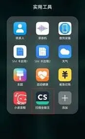 《扫描全能王》如何给文档加密详细方法