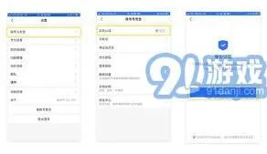 《支付宝》护照实名认证全教程