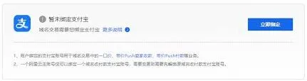 阿里巴巴如何绑定支付宝账号操作详解