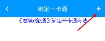 微信路通