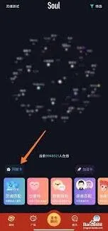 Soul显示定位失败的全套解决方法