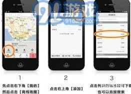 微信手机位置