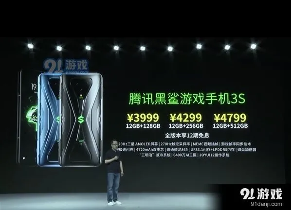《QQ》腾讯黑鲨游戏手机3S价格公布全教程