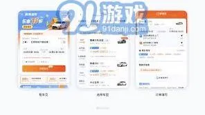 滴滴出行功能位置