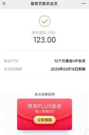 爱奇艺五折年卡2022年购买方法分享