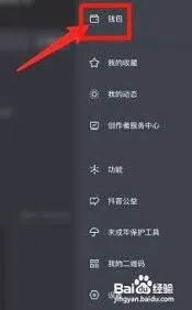 《抖音》删除粉丝方法步骤