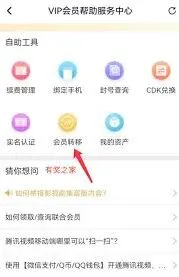 爱奇艺领腾讯视频会员月卡券方法指南