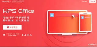 WPS Office在哪里能找到 指南大全