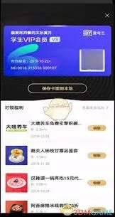 爱奇艺VIP二维码共享功能教程