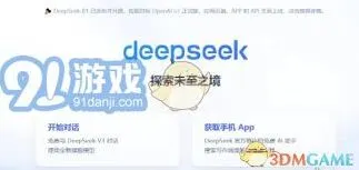 DeepSeek最新版本使用技巧指南