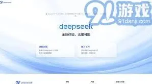 DeepSeek指南