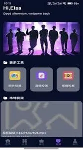 乐播投屏投屏功能操作指南