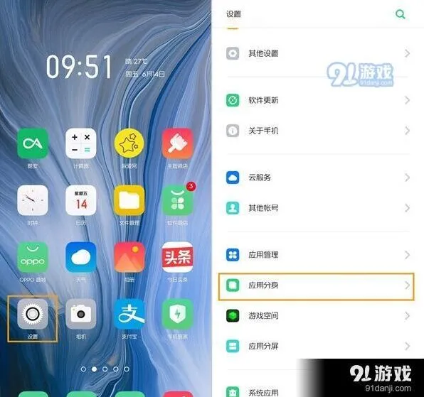 《oppo renoz》：两个微信如何创建方法