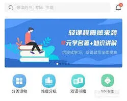 喜马拉雅 英语读书有声阅读开启方法详解