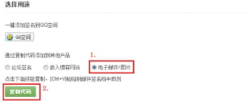 《QQ》：邮箱签名档设置详细步骤