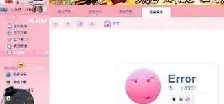 迅雷下载任务