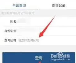 《百度网盘》怎么查看房产证信息全教程