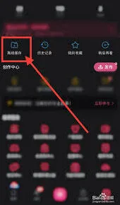 哔哩哔哩如何清除