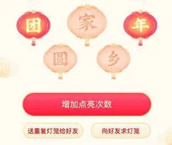 抖音发财灯笼码获取方法解析