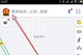 《高德地图》个性化语音提示设置全攻略