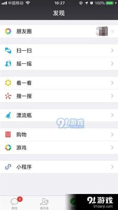 iPhone11Pro微信免密支付关闭方法一览