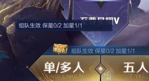 《王者荣耀》朋友卡使用条件：组队即可