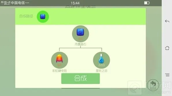 球球大作战雨露晶石合成方法全攻略