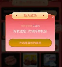 《抖音》极速版设备异常领取失败解决办法