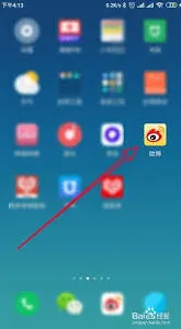 《微博》发布九宫格图片全攻略