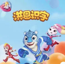 洪恩识字两人同时使用实现教程全解
