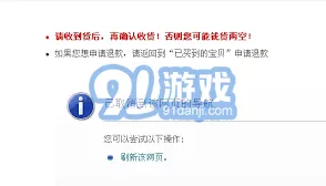 淘宝确认收货流程与撤回方法使用教程