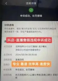 抖音买东西投诉平台在哪方法分享