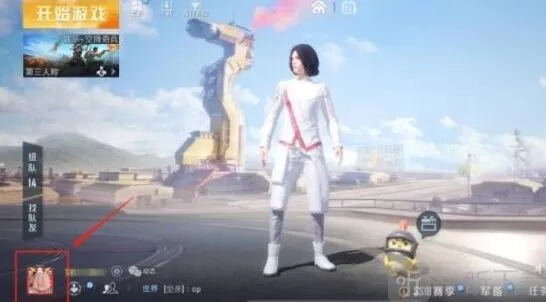 和平精英男女
