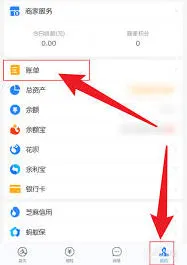 《支付宝》还花瓣钱技巧分享