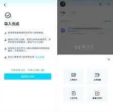 百度网盘青春版上传音乐功能教程