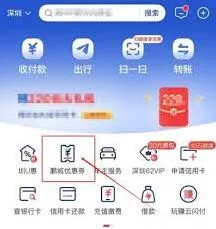 《云闪付》：消费券领取攻略使用指南