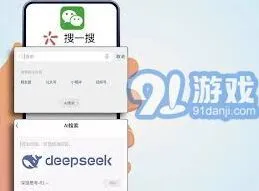 DeepSeek内测版进入操作指南
