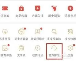 拼多多客服介入位置步骤攻略