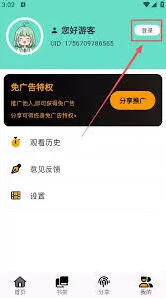 轻漫岛app：如何登录使用教程
