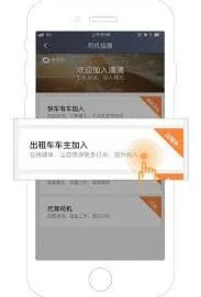 滴滴出行司机