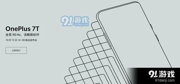 《微博》一加7tpro发布会直播在哪观看指南