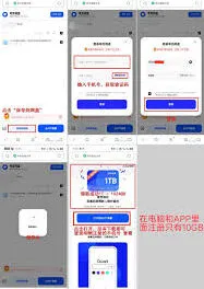 《夸克》网盘领取容量方法教程