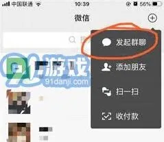 微信微信群创建技巧指南