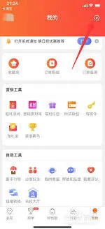 淘宝联盟关闭个性化广告完整步骤
