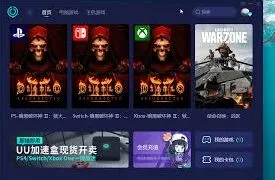 《UU加速器》：退出登录操作详解