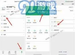 微信先用后付开通步骤详解