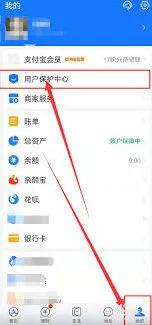 支付宝游戏锁开启操作详解