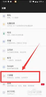 方法：一加手机如何给应用设密码