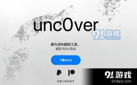 《TA》iOS13.5越狱操作步骤方法