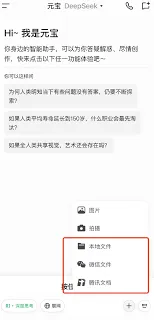 腾讯元宝整合PDF文件功能指南